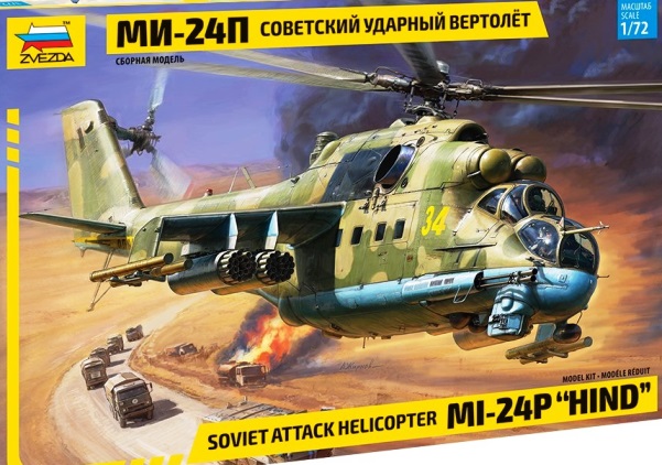 Сборная модель 7315 Звезда Советский ударный вертолёт Ми-24П 