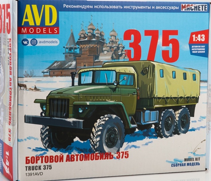 1391AVD AVD Models Автомобиль УРАЛ-375 бортовой с тентом 1/43
