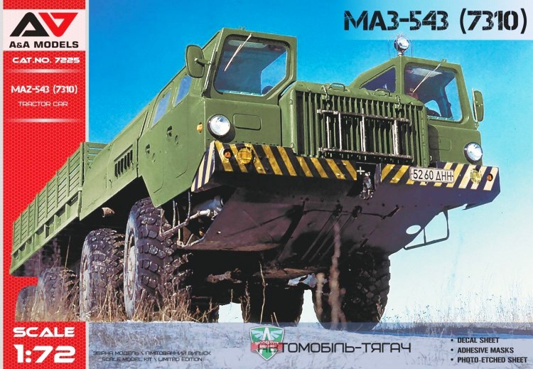 7225 A&A Models Автомобиль-тягач МАЗ-543 (7310) 1/72