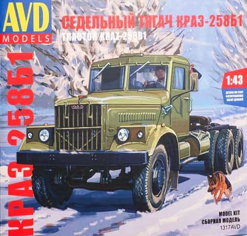 1317 AVD Models Седельный тягач КРАЗ-258Б1 Масштаб 1/43