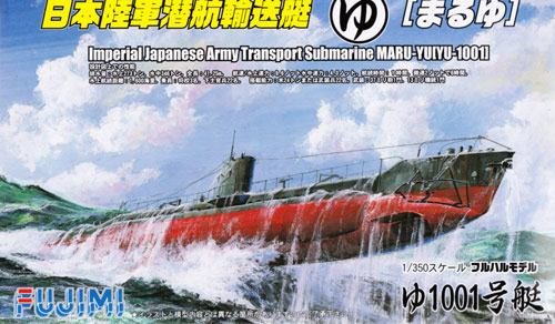 400778 Fujimi Подлодка IJA Transport Submarine Maru-Yu Yu-1001 1/350