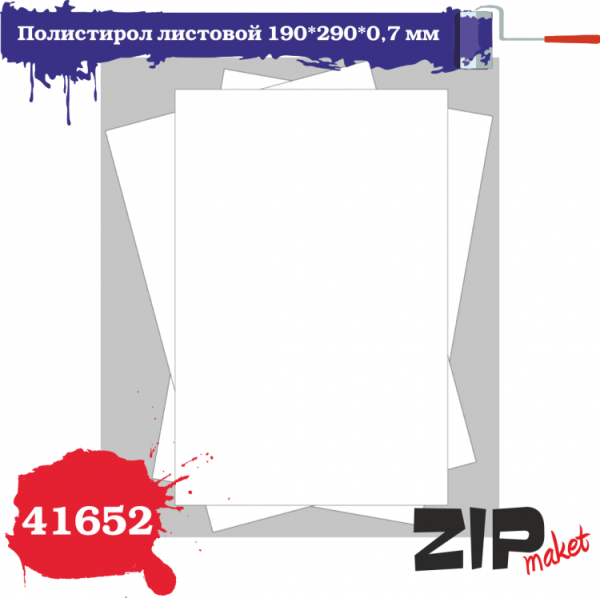 41652 ZIPmaket Полистирол листовой 190*290*0,7 мм (5 листов)
