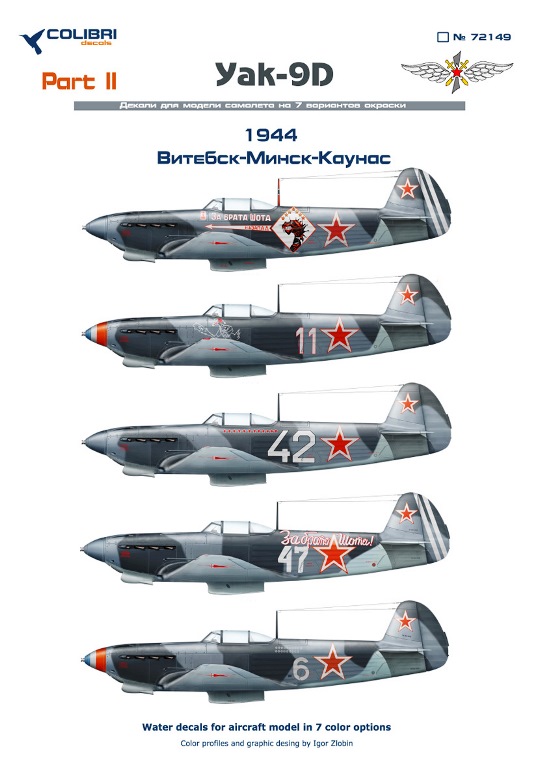 72149 Colibri Decals Декали для Yak-9D 1944г. 1/72