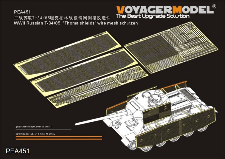 PEA451 Voyager Model WWII Russian T-34/85 "Thoma shields" wire mesh schürzen（GP) 1/35