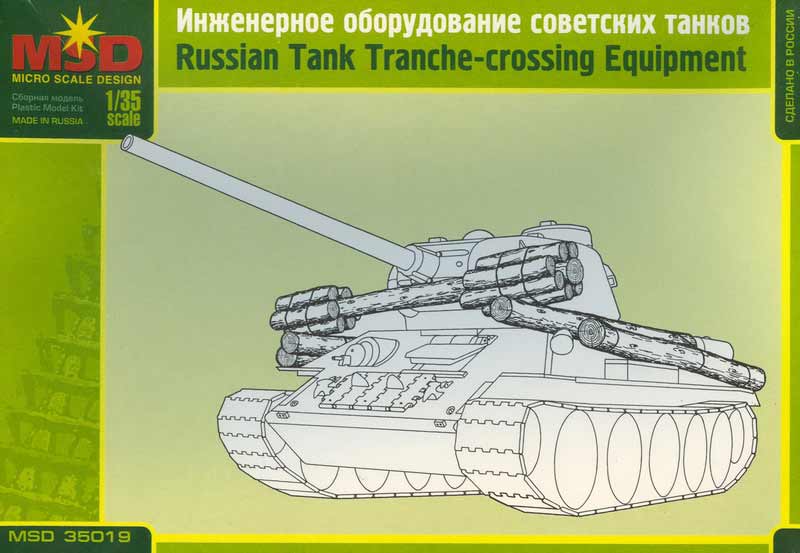35019 MSD Инженерное оборудование советских танков 1/35