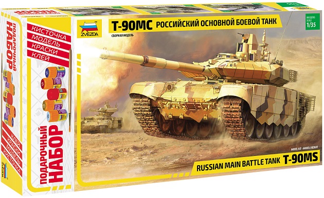 3675ПН Звезда Подарочный набор Танк Т-90МС 1/35