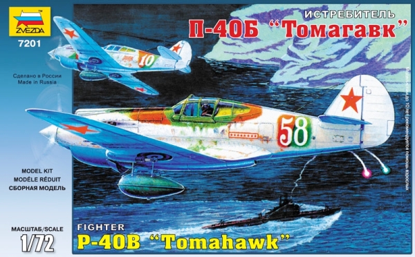 Сборная модель 7201 Звезда Истребитель P - 40B "Томагавк" 