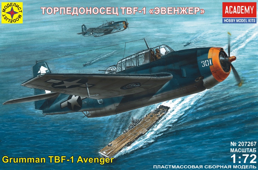 207267 Моделист Самолет TBF-1 "Эвенжер" 1/72