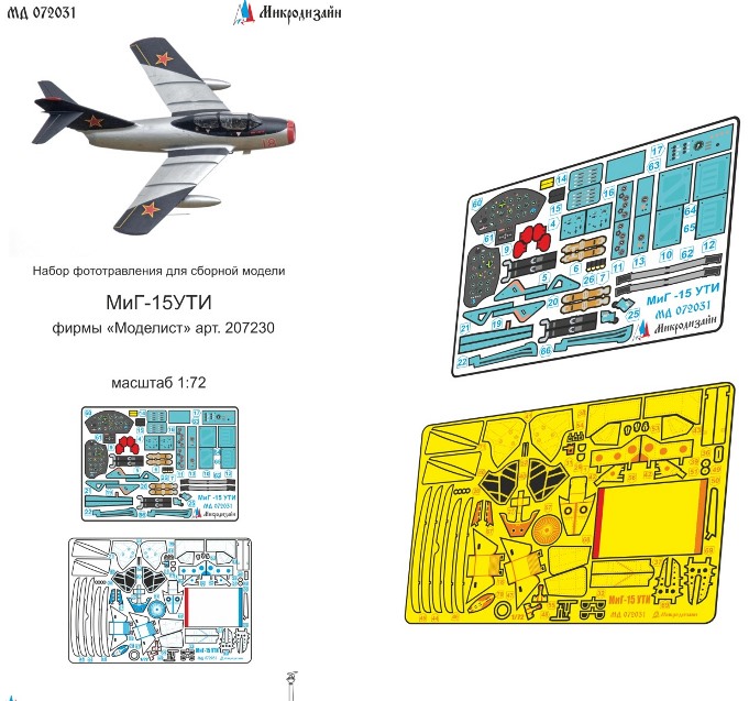 072031 Микродизайн МиГ-15 УТИ (Моделист, Hobby Boss) цветные приборные доски 1/72